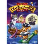  Tom . Jerry. "Остров сокровищ" DVD