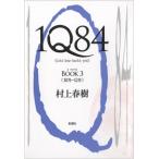 ショッピング春樹 村上春樹 1Q84 BOOK3 Book