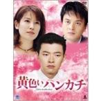 黄色いハンカチ DVD-BOX7 DVD