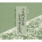 Various Artists переиздание запись Miyagi дорога самец концерт сборник .CD
