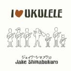 Jake Shimabukuro I LOVE UKULELE CD