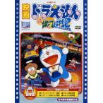 映画ドラえもん のび太と銀河超特急＜期間