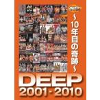 DEEP 2001-2010 〜10年目の奇跡〜 DVD