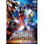 ウルトラ銀河伝説外伝 ウルトラマンゼロVSダークロプスゼロ STAGE I 衝突する宇宙 DVD