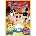  фильм Crayon Shin-chan . departure! горячие источники . тяпка . большой решение битва DVD * привилегия есть 