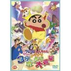  фильм Crayon Shin-chan легенда ... желтохвост желтохвост 3 минут ровно большой ..DVD * привилегия есть 