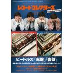  запись * collectors 2010 год 11 месяц номер Magazine