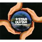 *STAR GUiTAR Carbon Copy CD