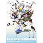 ショッピングKUNG-FU ASIAN KUNG-FU GENERATION 映像作品集7巻 DVD