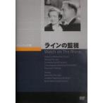 ラインの監視 DVD