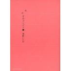 浅野いにお おやすみプンプン (8) COMIC