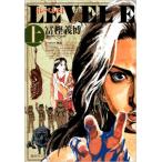 冨樫義博 レベルE 上 COMIC