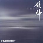 . бог золотой * лучший . бог CD