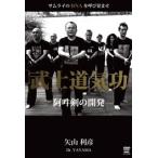  стрела гора выгода . стрела гора тип .. дорога цигун DVD