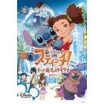 スティッチ!〜ずっと最高のトモダチ〜 BOX1 DVD ※特典あり