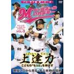 Yahoo! Yahoo!ショッピング(ヤフー ショッピング)マリーンズ・ベースボール・アカデミーVOL.3 現役プロから見る・学ぶ本物の技術 DVD