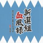  рисовое поле средний . человек NHK BS историческая драма новый выбор комплект . способ запись оригинал * саундтрек CD