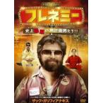 フレネミー〜史上最悪の無計画男たち〜 DVD