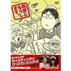 江口のりこ 野田ともうします。 DVD 江口のりこ 野田ともうします。 DVD