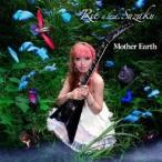 Rie a.k.a. Suzaku Mother Earth CD