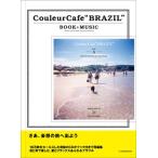 Various Artists Couleur Cafe ""BRAZIL""BOOK+MUSIC CD