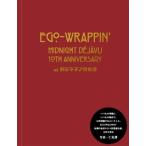 EGO-WRAPPIN' MIDNIGHT DEJAVU 10TH ANNIVERSARY at 東京キネマ倶楽部 Book