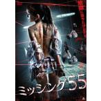 mising55 DVD