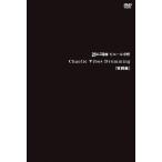 凛として時雨 ピエール中野 Chaotic Vibes Drumming [実践編] DVD