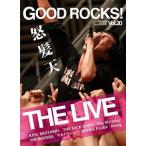 GOOD ROCKS! Vol.20 Book