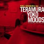 »ûÂ¼ÍÆ»Ò¥È¥ê¥ª TERAMURA YOKO MOODS CD