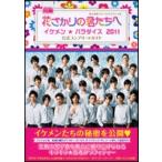  цветок .... ....~ike men *pala кости ~2011 официальный Complete гид COMIC