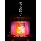 チャットモンチー 鳴るほど Blu-ray Disc