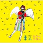 東京カランコロン 少女ジャンプ 12cmCD Single