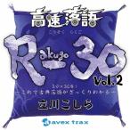  Tachikawa ... высокая скорость комические истории R-30 Vol.2 3 минут ×30 сиденье!~ это . классика комические истории ..... понимать ~ CD