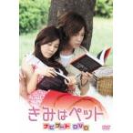 韓国映画 きみはペット ナビゲートDVD DVD