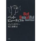 Geoff Dyer バット・ビューティフル Book