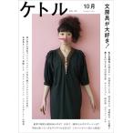 ケトル Vol.3 Book