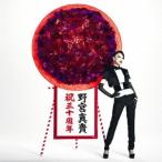 野宮真貴 30 〜Greatest Self Covers &amp; More!!!〜 CD
