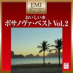 Various Artists.... вода ~bo Sano va* лучший Vol.2 CD