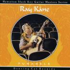 Ray Kanepnahere~ Гаваи, super .. большой земля. гитара ~ CD