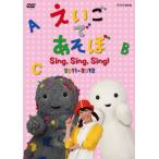 e......Sing,Sing,Sing! DVD