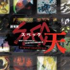 Original Soundtrack театр версия спецификация ~ небо ~ оригинал * саундтрек CD