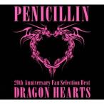 PENICILLIN 20th Anniversary Fan Selection Best Album DRAGON HEARTS ［CD+DVD］＜初回生産限定盤A＞ CD