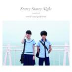 world's end girlfriend Starry Starry Night soundtrack CD