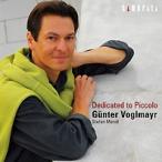 gyunta-* four gruma year Dedicated to Piccolo~ последний * запись CD