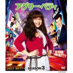 アグリー・ベティ シーズン3 コンパクトBOX DVD