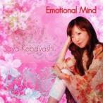 小林さや Emotional Mind CD