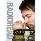 rockin'on BOOKS Vol.7 : RADIOHEAD Book