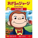 o... George /.....DVD * привилегия есть 