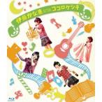 伊藤かな恵 伊藤かな恵 First live tour 2012 ココロケシキ Blu-ray Disc 伊藤かな恵 伊藤かな恵 First live tour 2012 ココロケシキ Blu-ray Disc